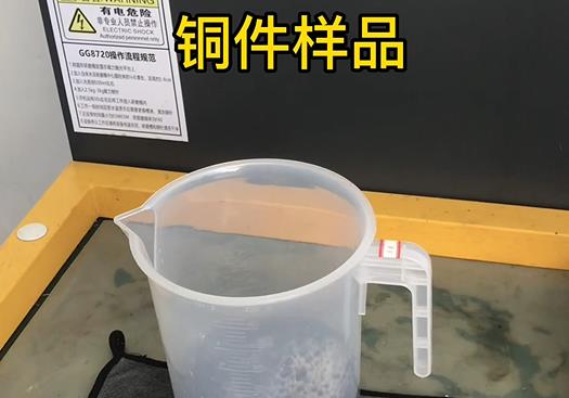 华南热作学院紫铜高频机配件样品